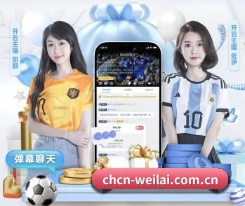 平台简介 - 体育资讯内容服务（WL SPORTS）