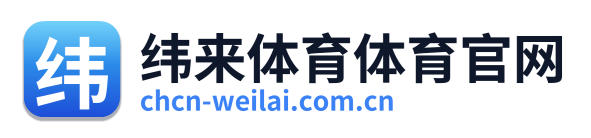 纬来体育体育官网
